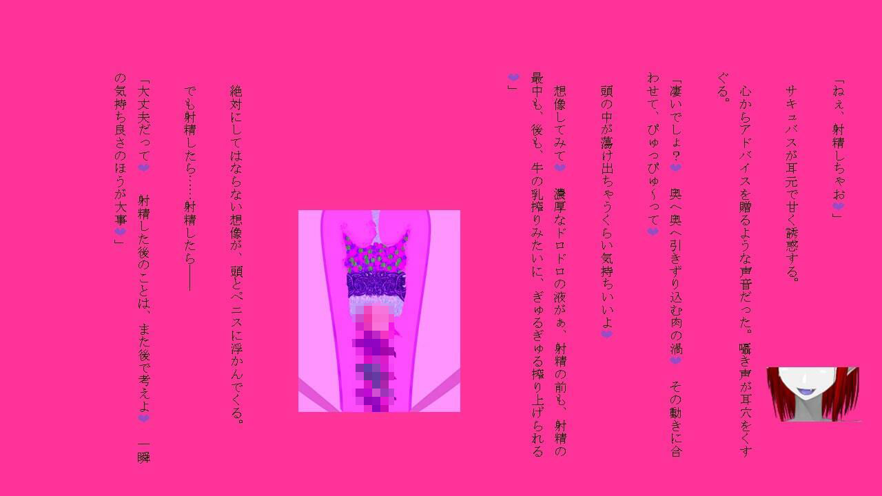 サンプル画像6:サキュバスアドベンチャー(ネスト) [d_269994]