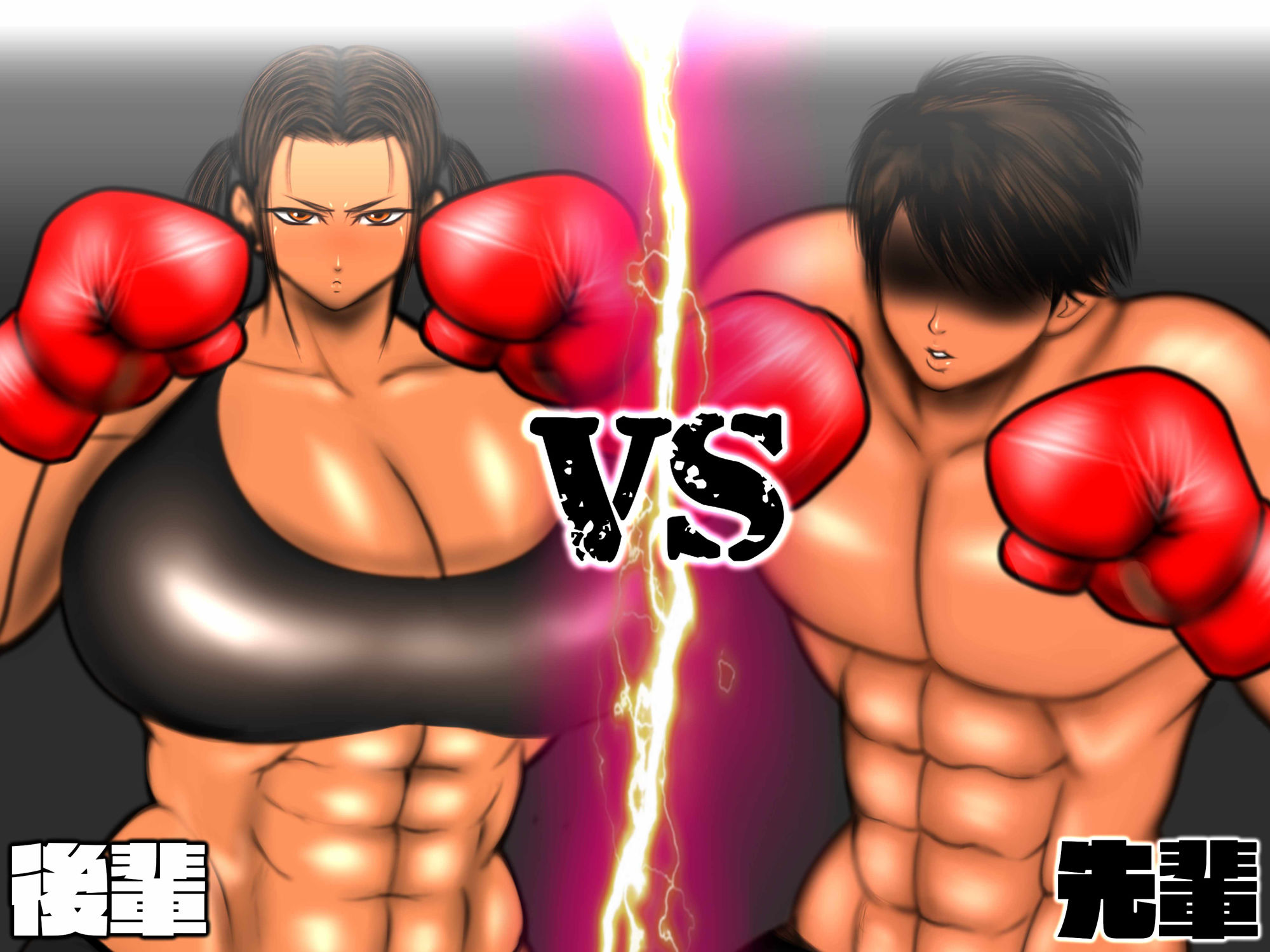 サンプル画像1:ミックスボクシング(mutyu) [d_269998]