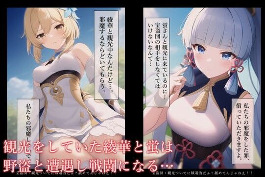 サンプル画像2:【原〇】野盗に敗北した白鷺の姫君と旅人、雑魚の精子で敗北受精(きなこもっち) [d_270001]