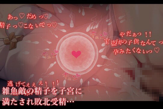 サンプル画像4:【原〇】野盗に敗北した白鷺の姫君と旅人、雑魚の精子で敗北受精(きなこもっち) [d_270001]