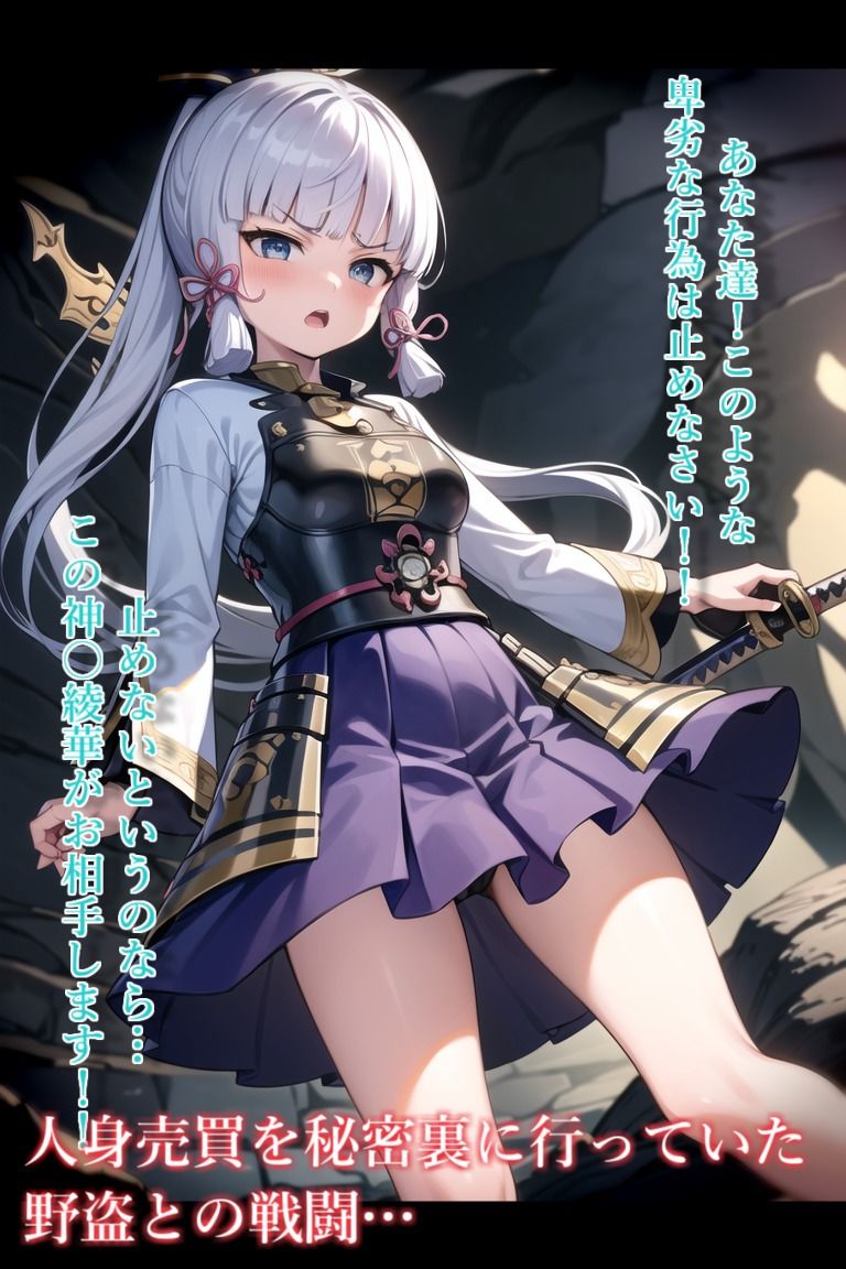 サンプル画像2:【原〇】闇取引を止めるため役人と戦うも敗北し、調教され堕ちていく白鷺の姫君と旅人とパイ〇ン(きなこもっち) [d_270003]