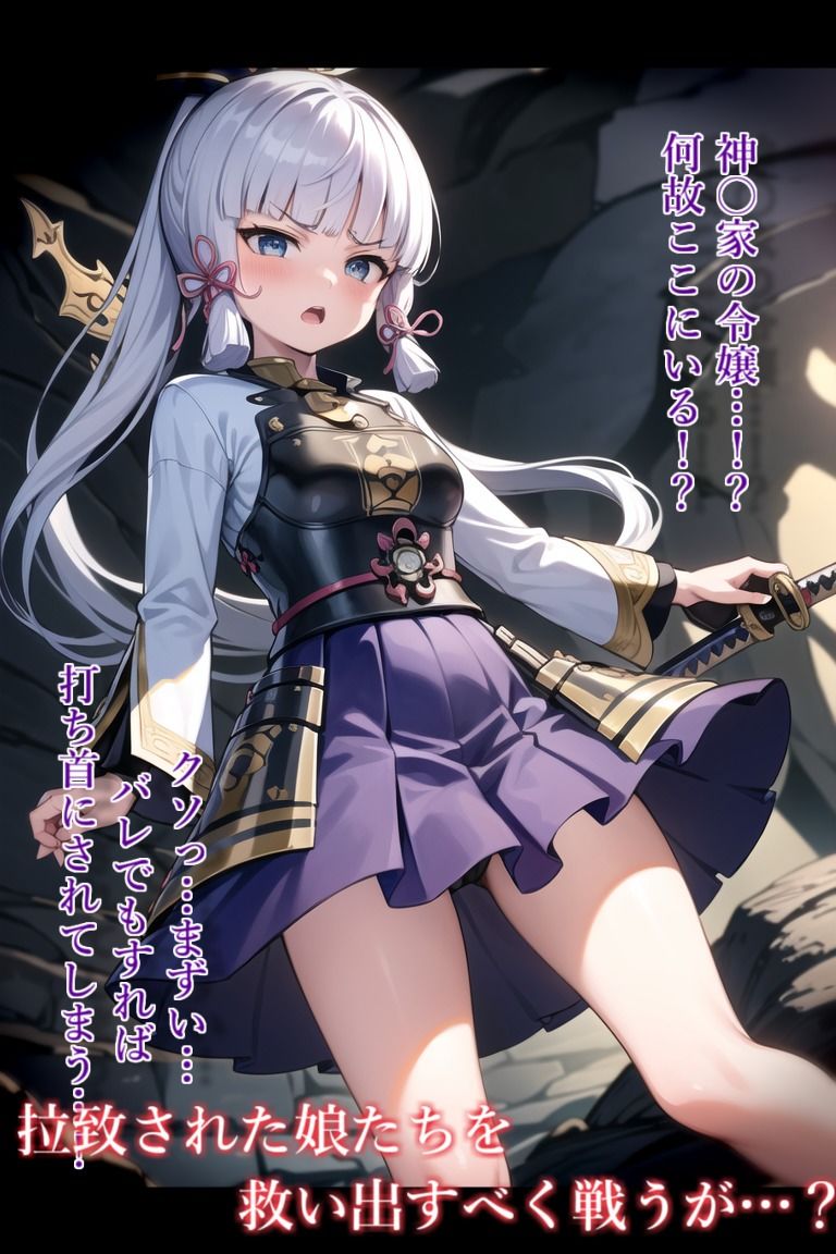 サンプル画像3:【原〇】闇取引を止めるため役人と戦うも敗北し、調教され堕ちていく白鷺の姫君と旅人とパイ〇ン(きなこもっち) [d_270003]