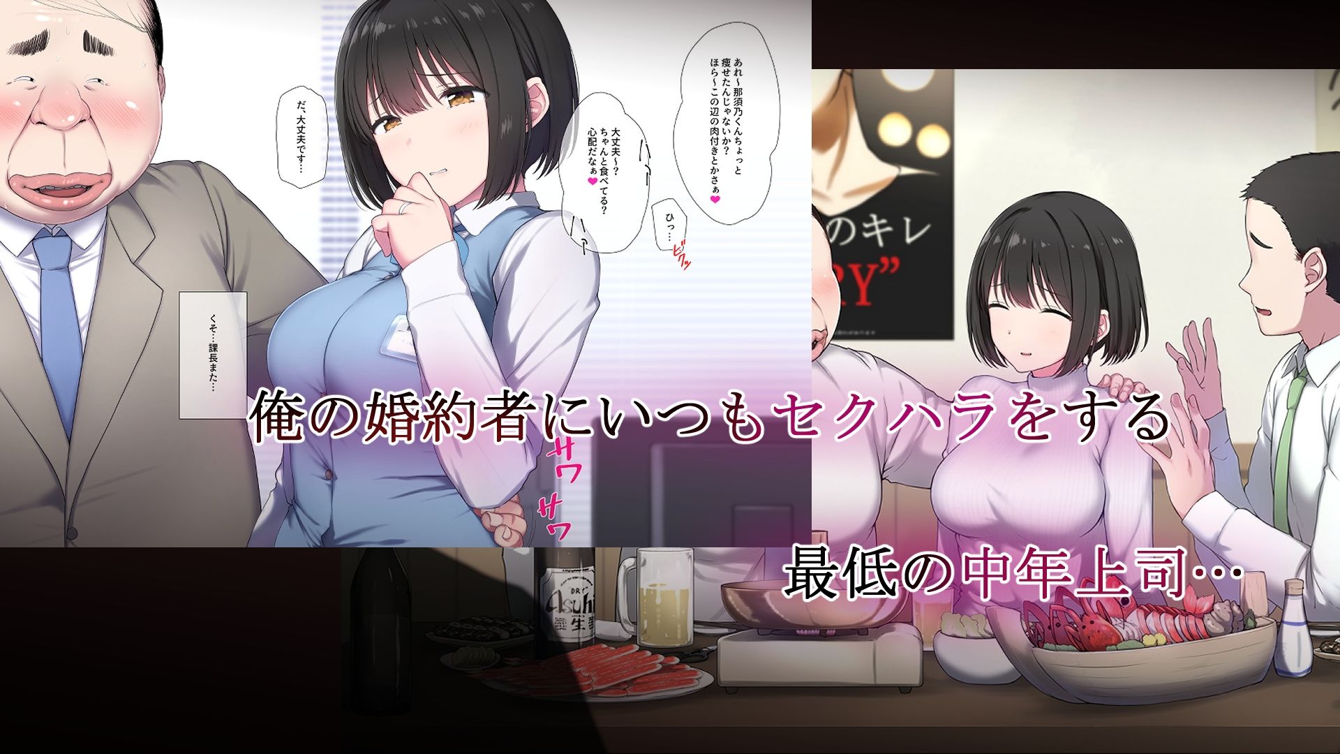 サンプル画像1:俺の婚約者がセクハラ中年上司に泥●レ○プでNTRれる！？(K-てん) [d_270075]