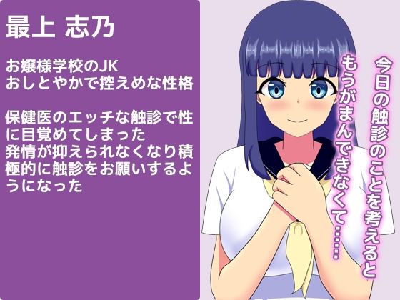 サンプル画像2:淫乱触診after 志乃編(もちもちメロン工房) [d_270088]