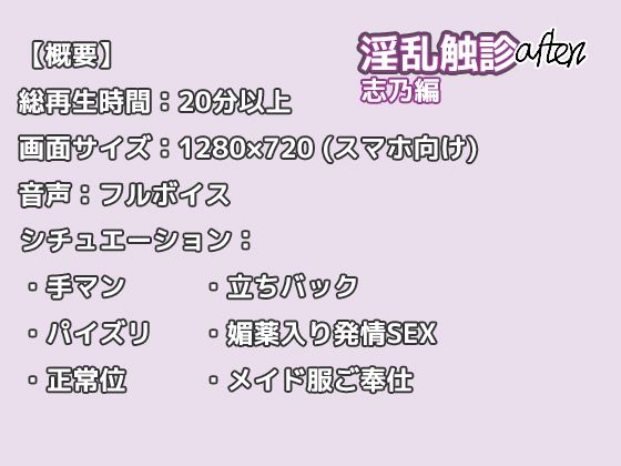 サンプル画像5:淫乱触診after 志乃編(もちもちメロン工房) [d_270088]