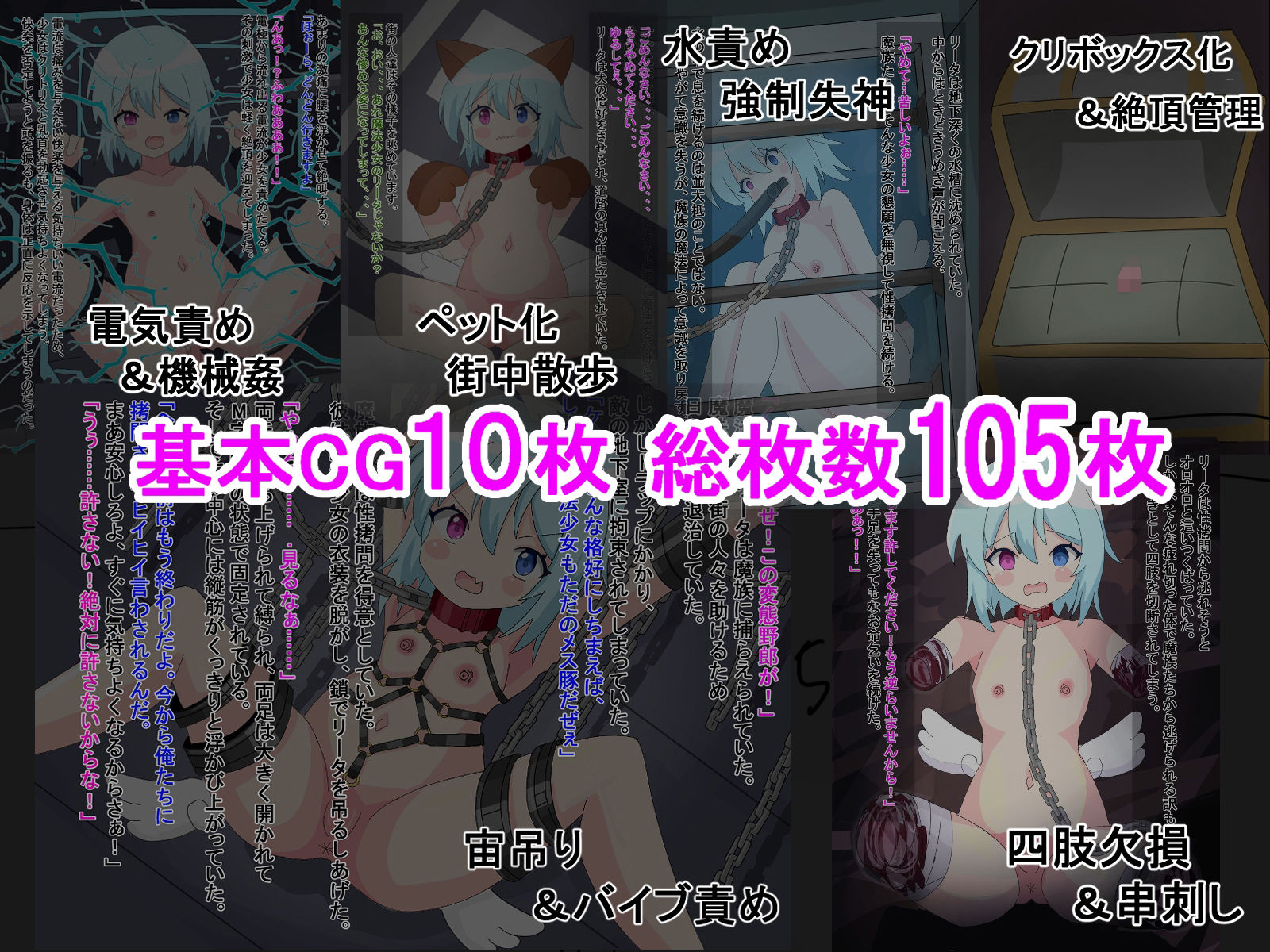 サンプル画像2:敗北ヒロインが四肢欠損！？ 〜電気責め、水責め等で絶頂管理される話〜(ユウバリ亭) [d_270143]