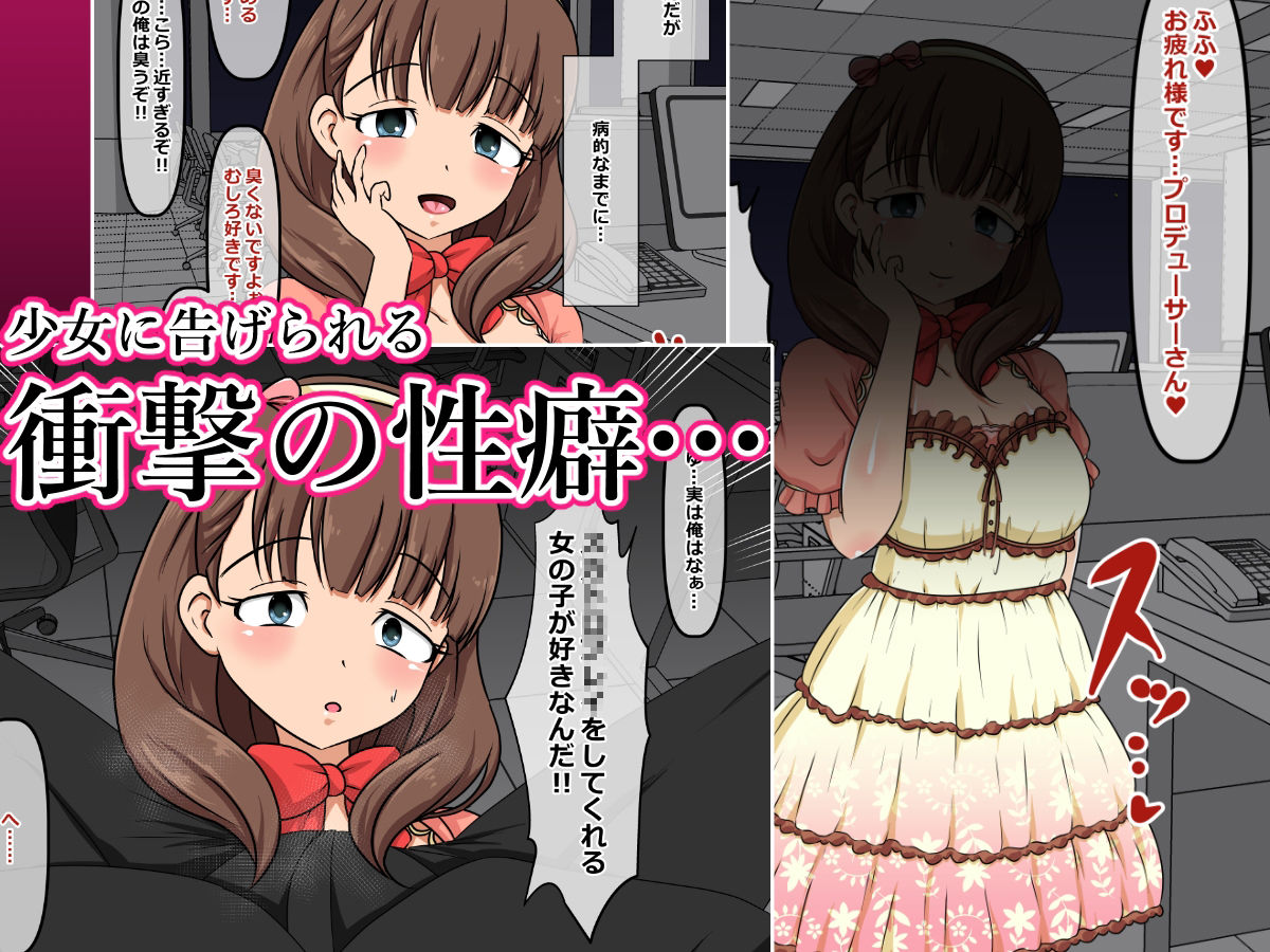 サンプル画像2:ヤンデレ少女は俺に愛されるためにスカトロ便女に自らなる話。(スカ便女ャー) [d_270153]