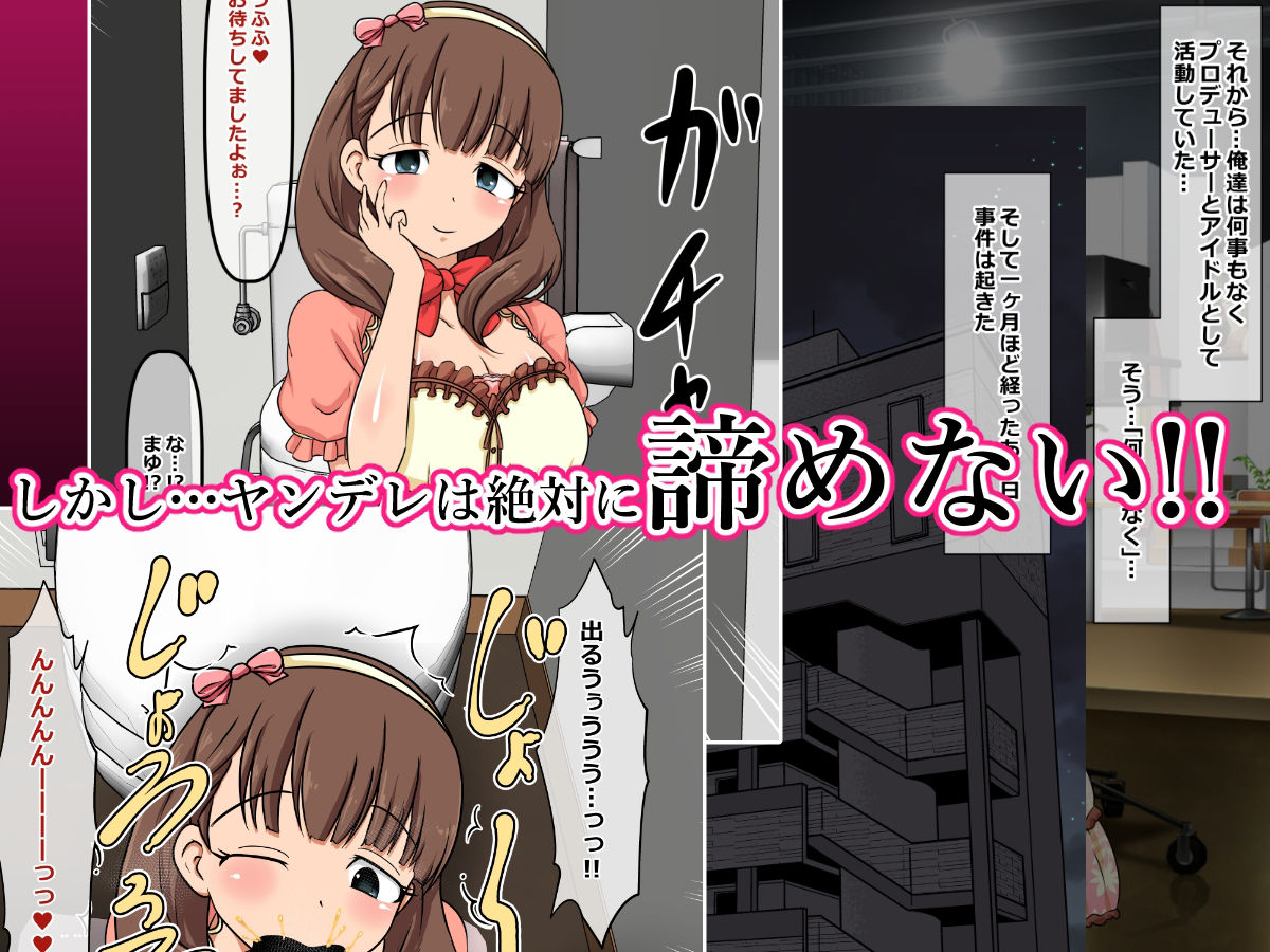 サンプル画像3:ヤンデレ少女は俺に愛されるためにスカトロ便女に自らなる話。(スカ便女ャー) [d_270153]