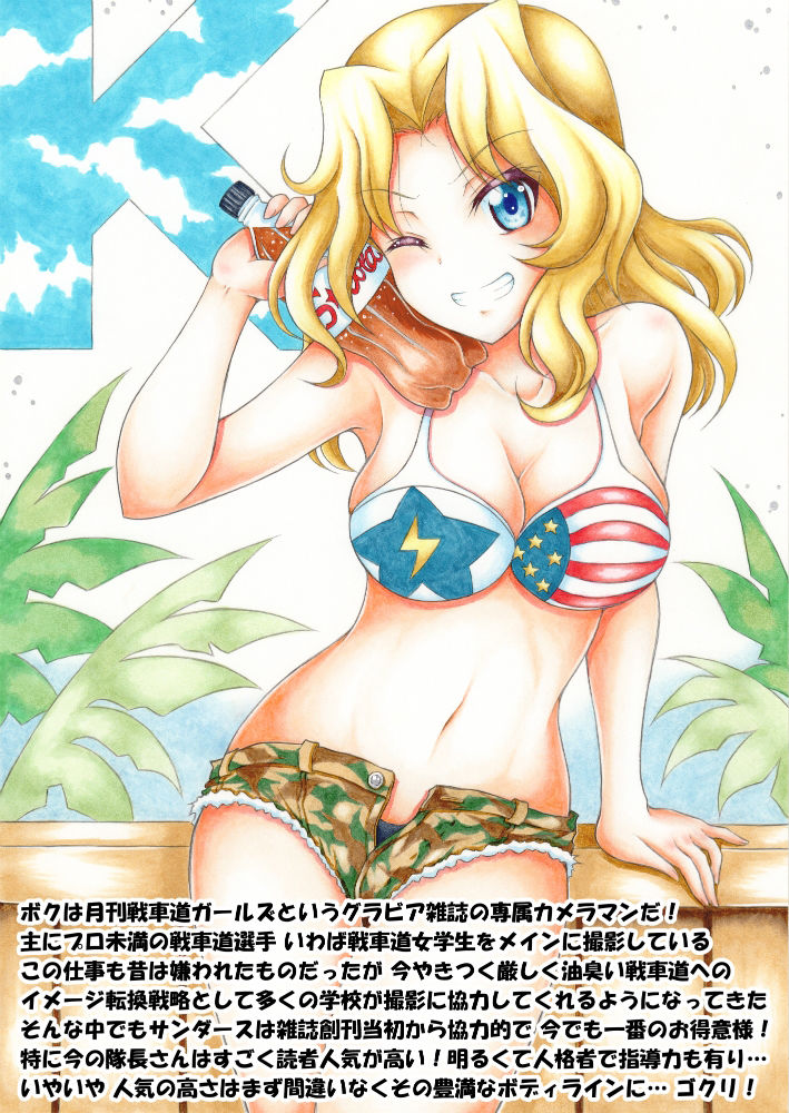 サンプル画像2:これがわたしの裏戦車道 エチエチ作戦開始です！(光と魔法工房) [d_270215]