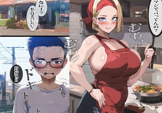 サンプル画像1:弁当屋のギャルおばさんは気さくでエロくてセックス大好き人妻でした(ピエトロ) [d_270309]