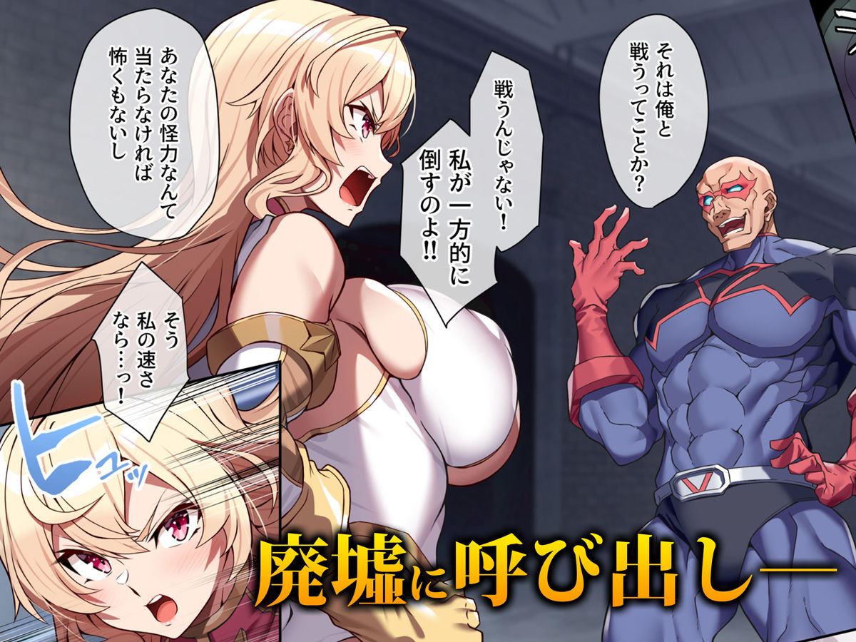 サンプル画像2:JusticeBattler Proudia(ヒロピンlab) [d_270322]