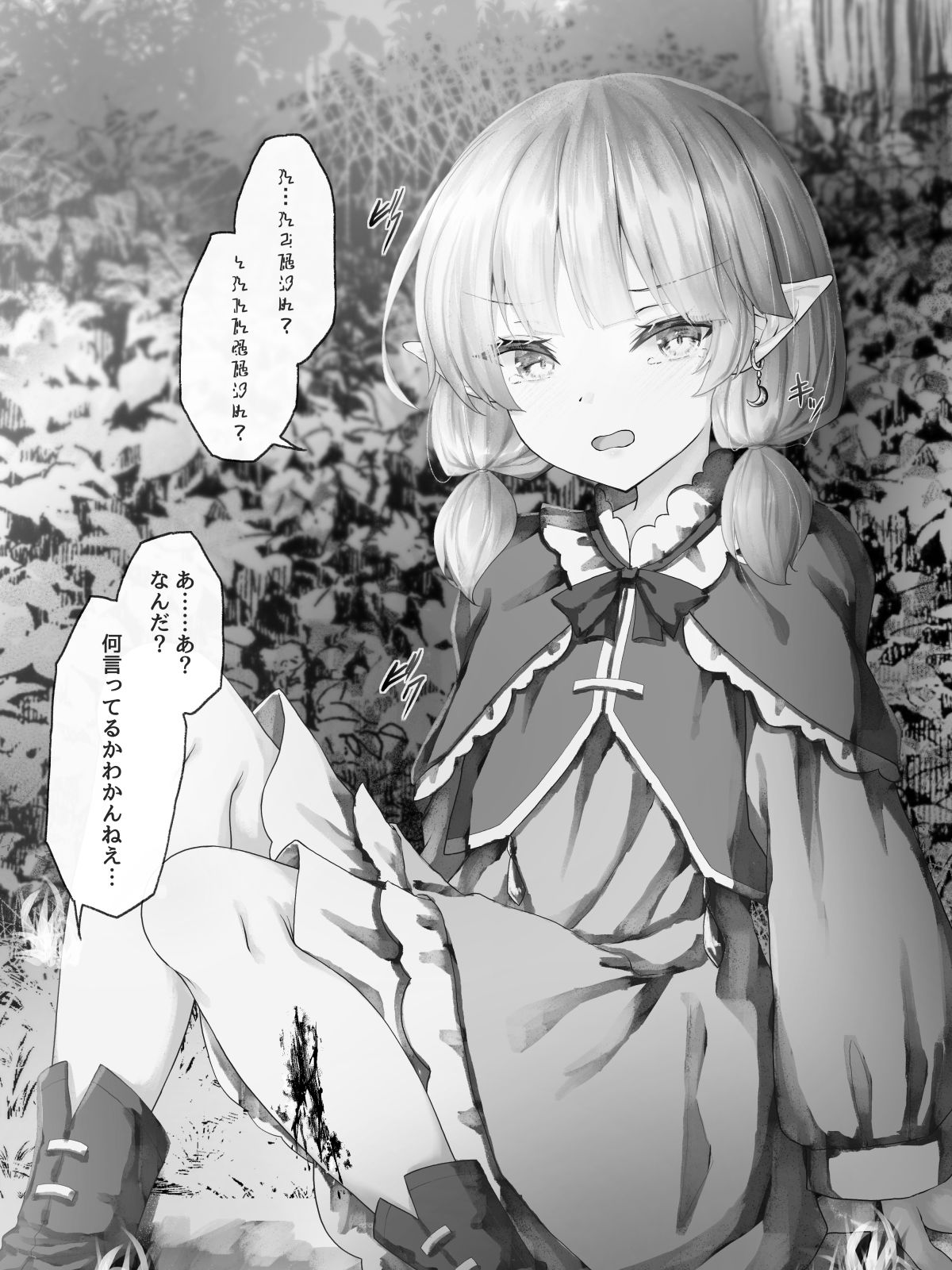 サンプル画像3:言葉の通じないエルフとエルフをビビらせたい男(Sasaria) [d_270337]