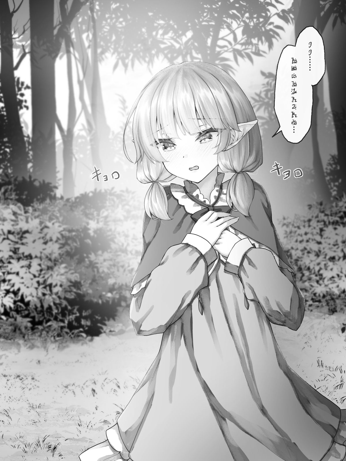 サンプル画像5:言葉の通じないエルフとエルフをビビらせたい男(Sasaria) [d_270337]