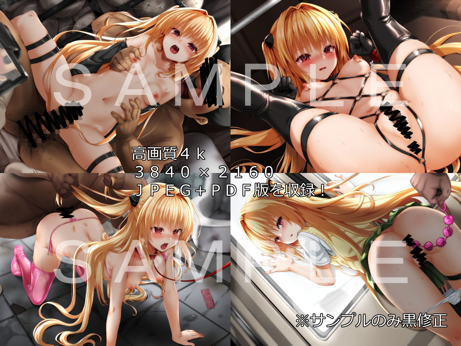 サンプル画像1:金色の子が校長のオナペットになる話(ふうりん亭) [d_270352]