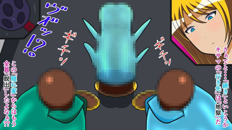 サンプル画像1:ザコ遺伝子は去勢です！！ Cast.13 女王の帰還II(人工美少女製作所) [d_270370]