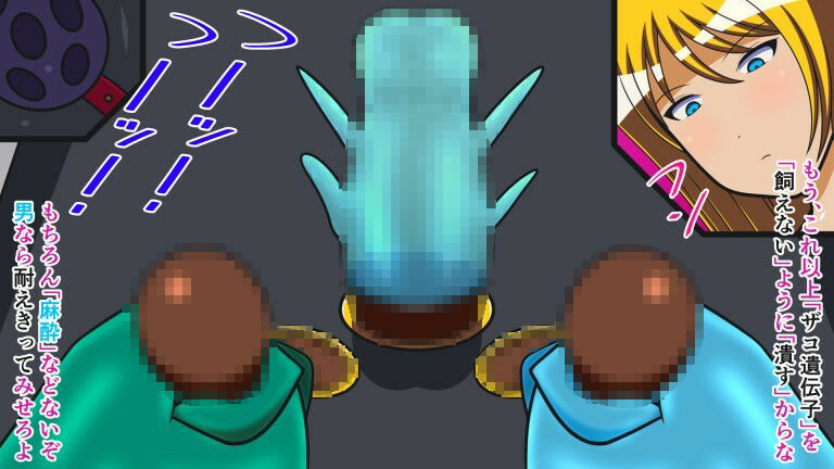 サンプル画像2:ザコ遺伝子は去勢です！！ Cast.13 女王の帰還II(人工美少女製作所) [d_270370]