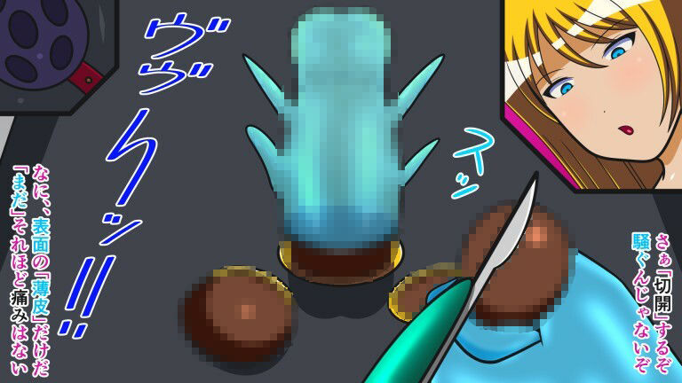 サンプル画像3:ザコ遺伝子は去勢です！！ Cast.13 女王の帰還II(人工美少女製作所) [d_270370]