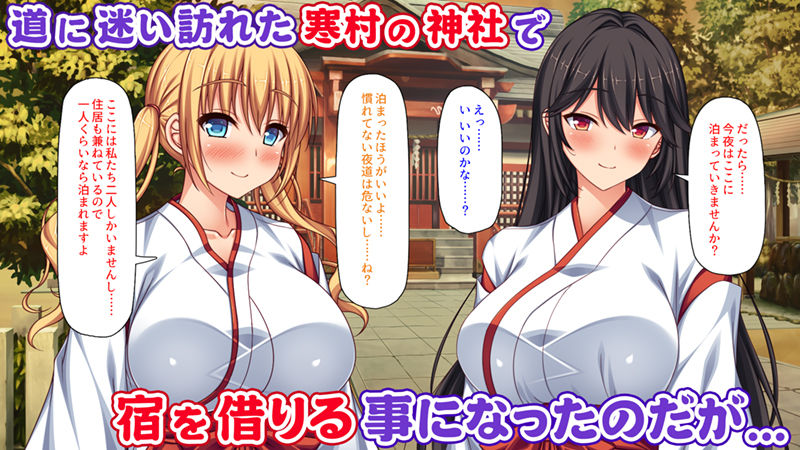 サンプル画像1:限界集落の神社でJ●巫女と七日七晩孕まセックス！(ミミズサウザンド) [d_270409]
