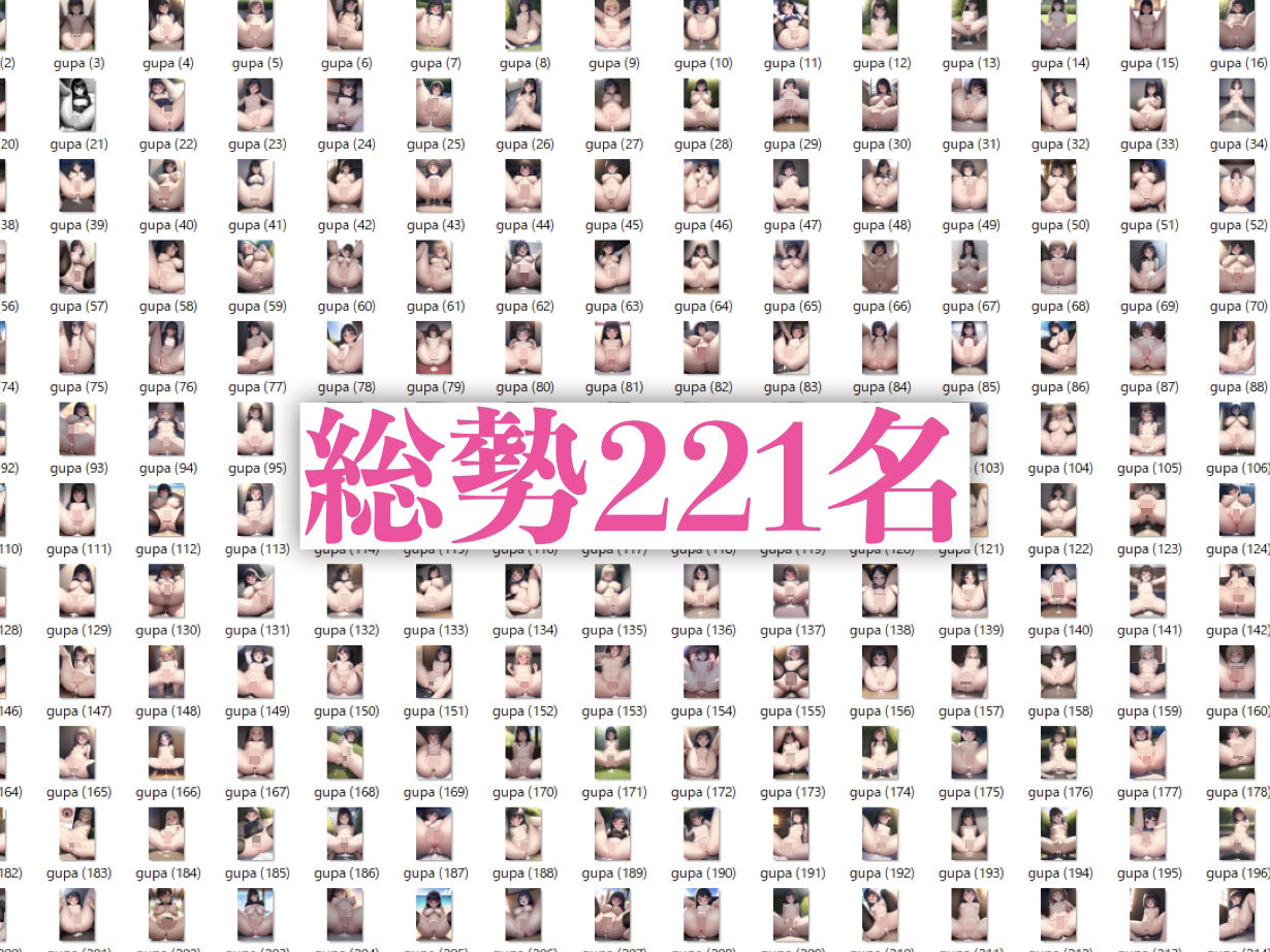 清楚系ぐぱぁ女子図鑑（総勢221名）