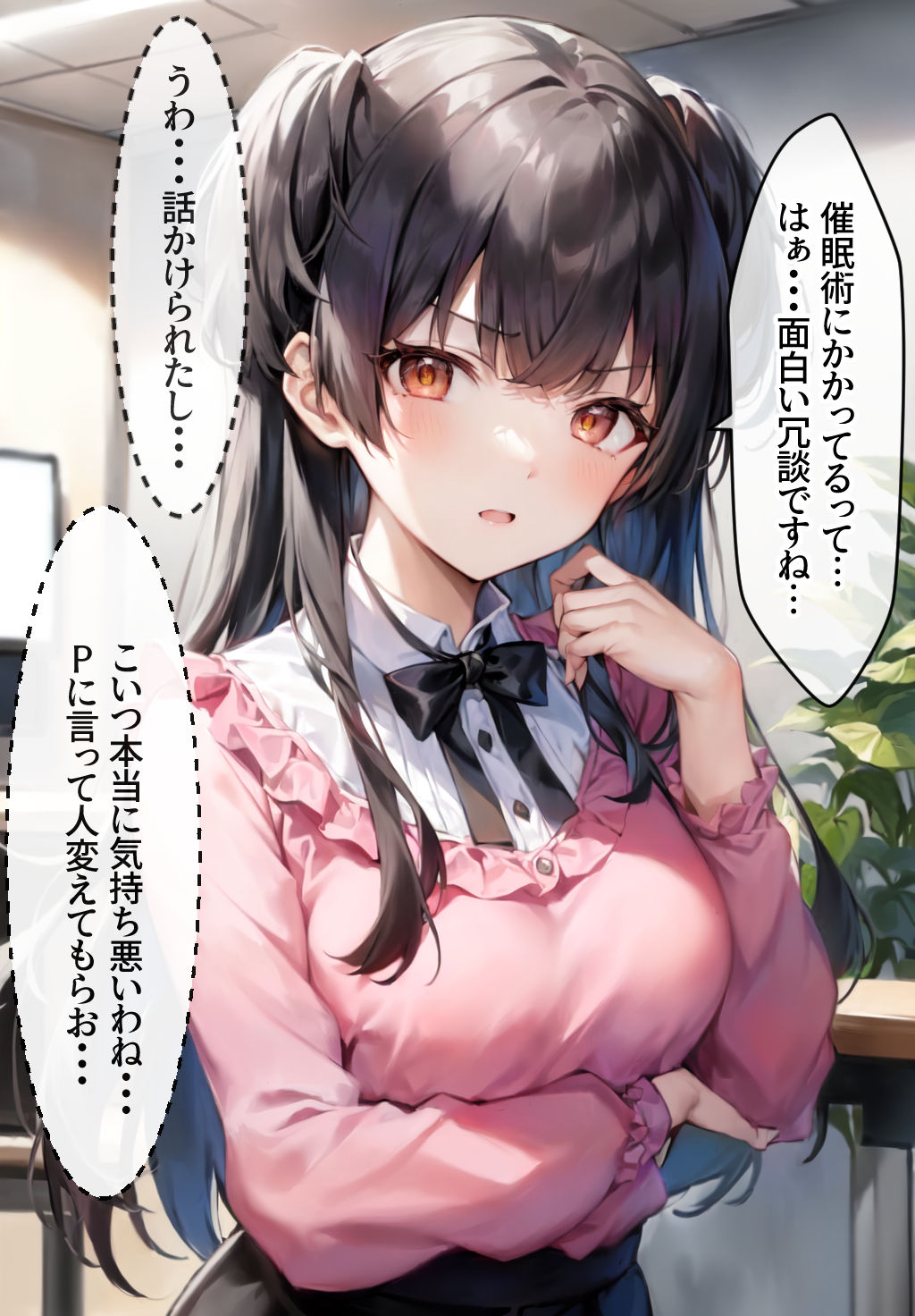 サンプル画像6:催●支配されたアイドル事務所3(にゆさーら) [d_270499]