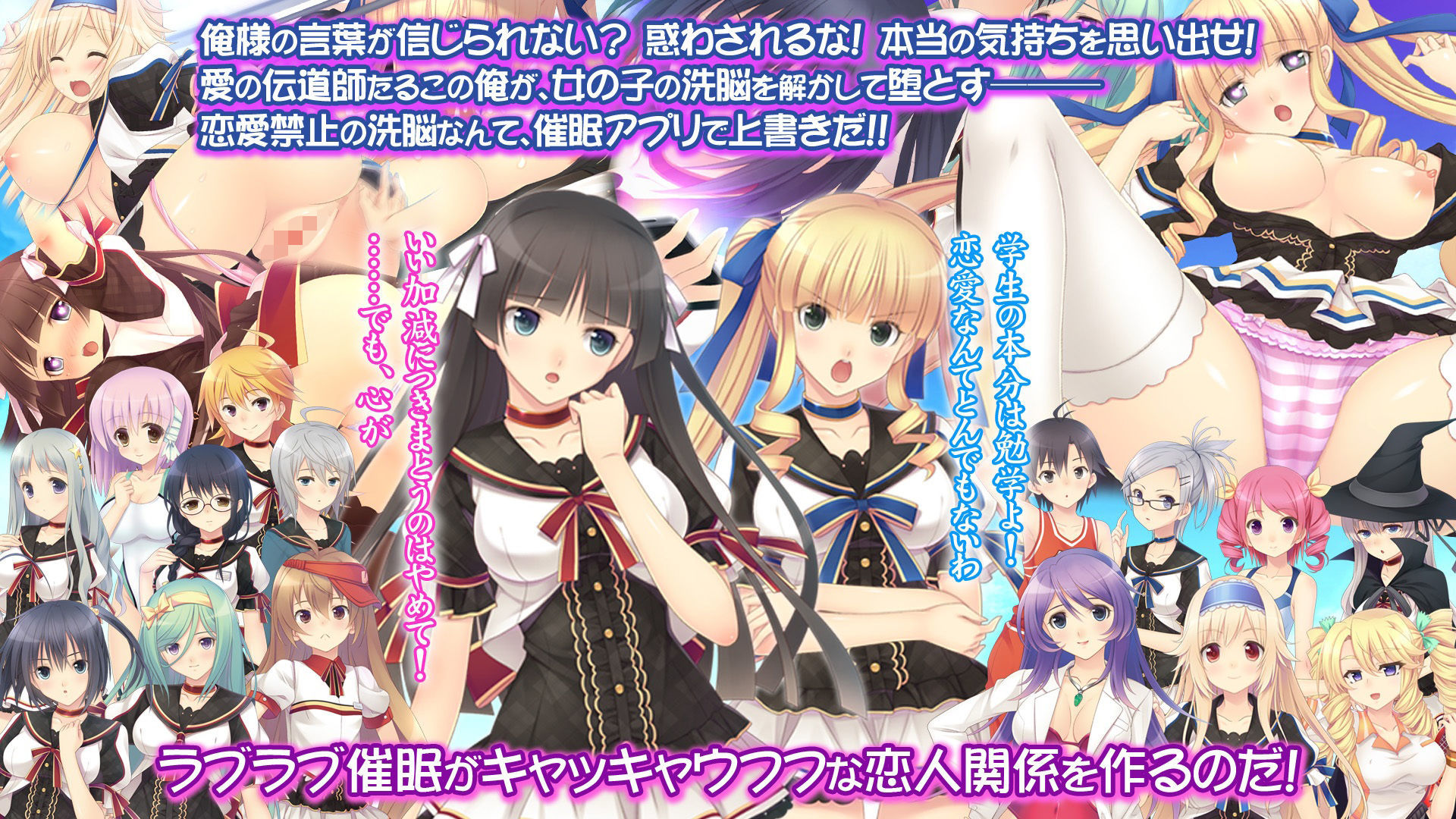 サンプル画像2:洗脳彼女とラブラブ催●アプリ〜超催●術学園〜(あとりえカンガルーネズミ) [d_270501]