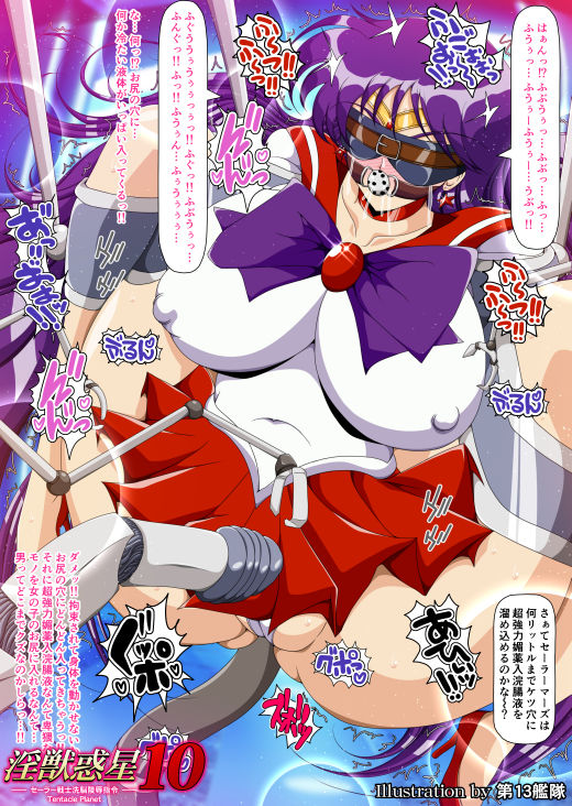 サンプル画像3:淫獣惑星10(第13艦隊) [d_270503]