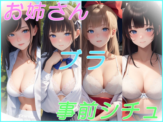 田舎で出会ったキレイなお姉さんと今からエロいことする