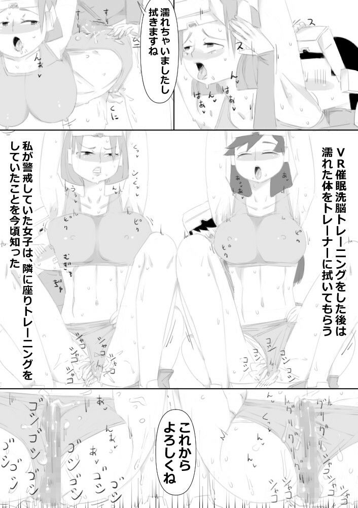 サンプル画像4:VR催●洗脳ゲームで、女子を雌馬にして種付けセックスレースする2 エロ漫画＋音声動画(アチュネット) [d_270528]