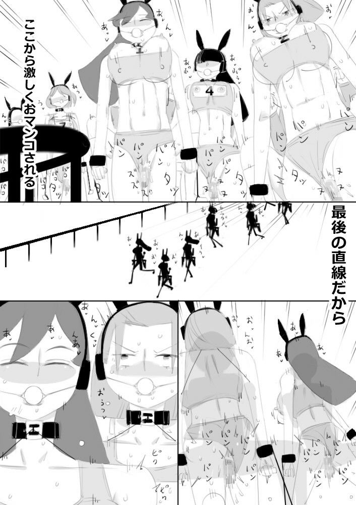 サンプル画像6:VR催●洗脳ゲームで、女子を雌馬にして種付けセックスレースする2 エロ漫画＋音声動画(アチュネット) [d_270528]