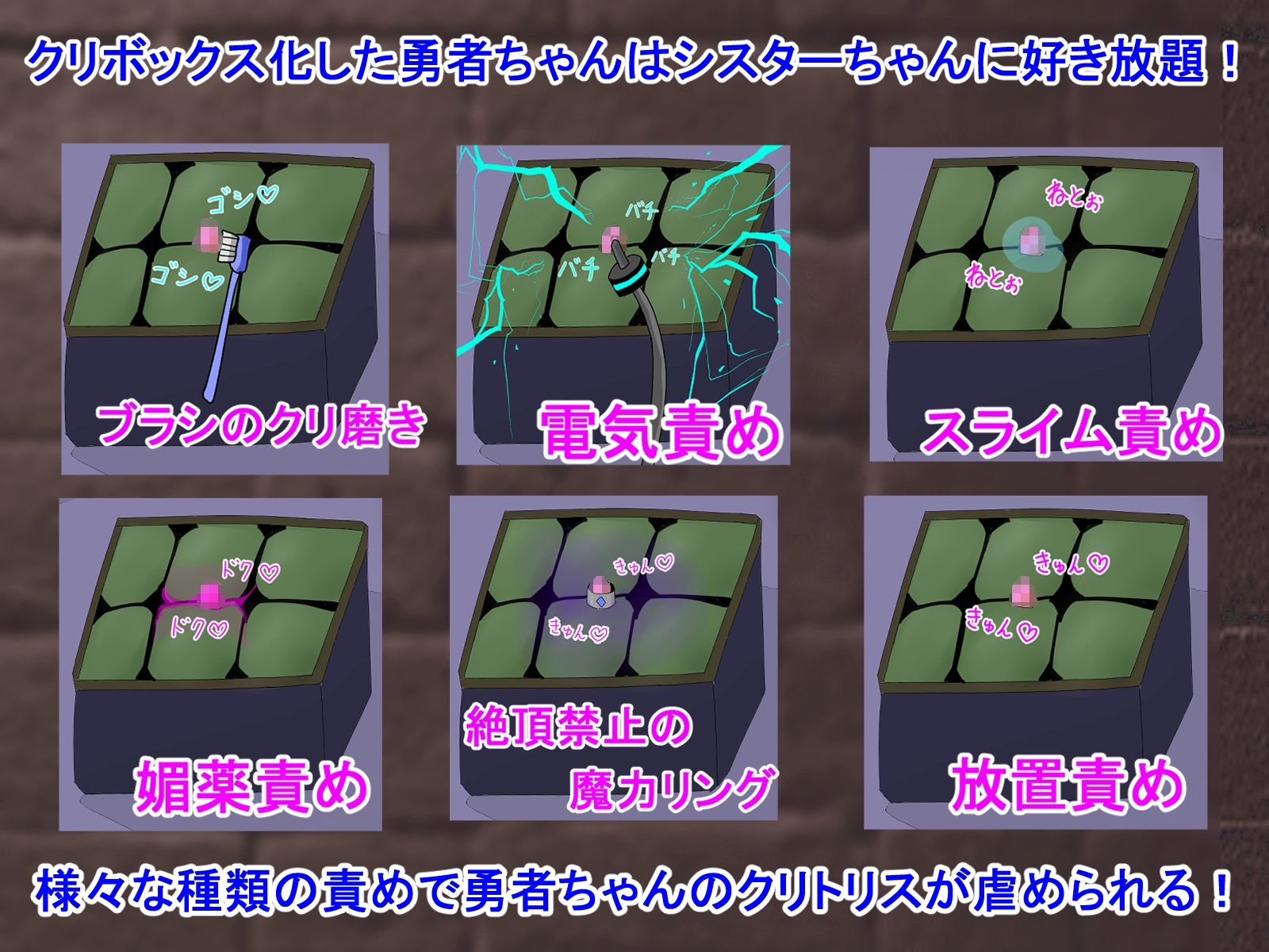 サンプル画像2:イきたいのにイけない！ 〜女勇者がクリボックス化されて絶頂管理される話〜(ユウバリ亭) [d_270547]