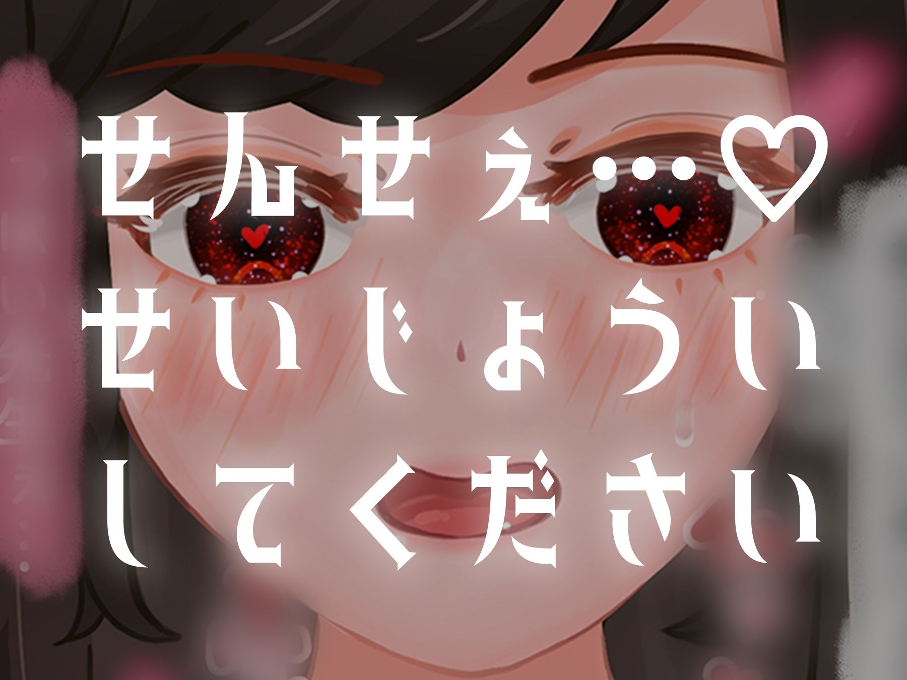 サンプル画像5:ダーリンとイチャラブえっちするでもすこしへんたいプレイ2(アラミノメア) [d_270548]