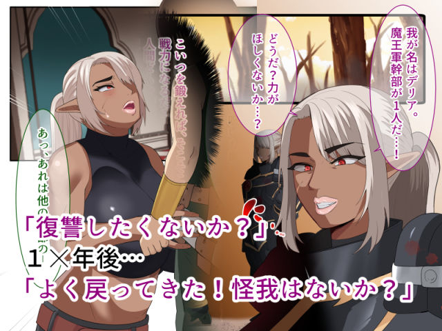 サンプル画像1:気まぐれで人間を育てたら、メロメロに攻略されてしまう魔王軍幹部様(White croaker) [d_270560]