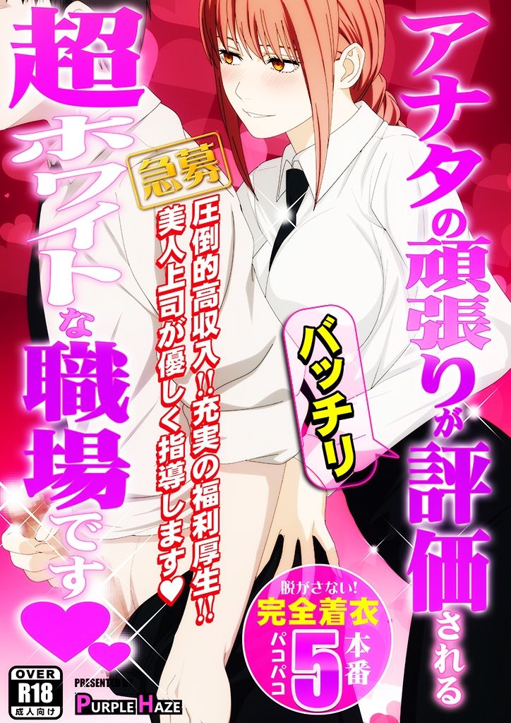 サンプル画像1:エロコス Vol.78(PURPLE HAZE) [d_270594]