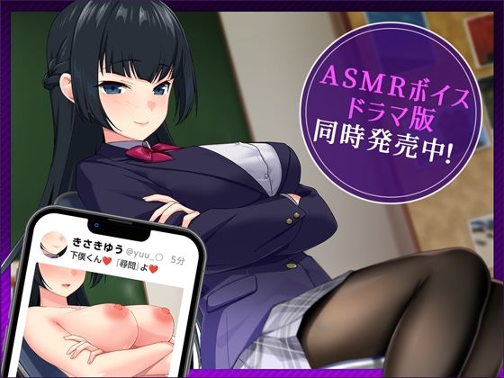 サンプル画像5:裏垢女子〜黒タイツが似合う写真部の先輩は、僕だけの女王様でした。〜【立体音響】(りんご★まし〜ん) [d_270606]