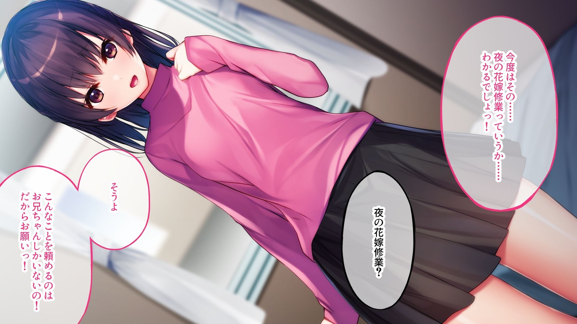 サンプル画像1:夜の花嫁修業〜幼馴染とイチャラブ秘密えっち〜(どろっぷす！) [d_270670]