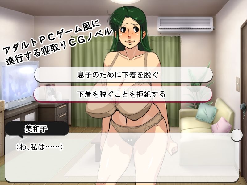 サンプル画像1:息子を虐めていたDQNに寝取られる43歳の巨乳熟母(赤い蝋燭) [d_270672]