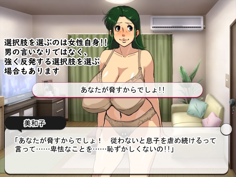 サンプル画像2:息子を虐めていたDQNに寝取られる43歳の巨乳熟母(赤い蝋燭) [d_270672]