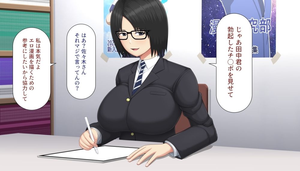 サンプル画像1:ふたりきりの漫画研究部で(アスタローサン) [d_270723]