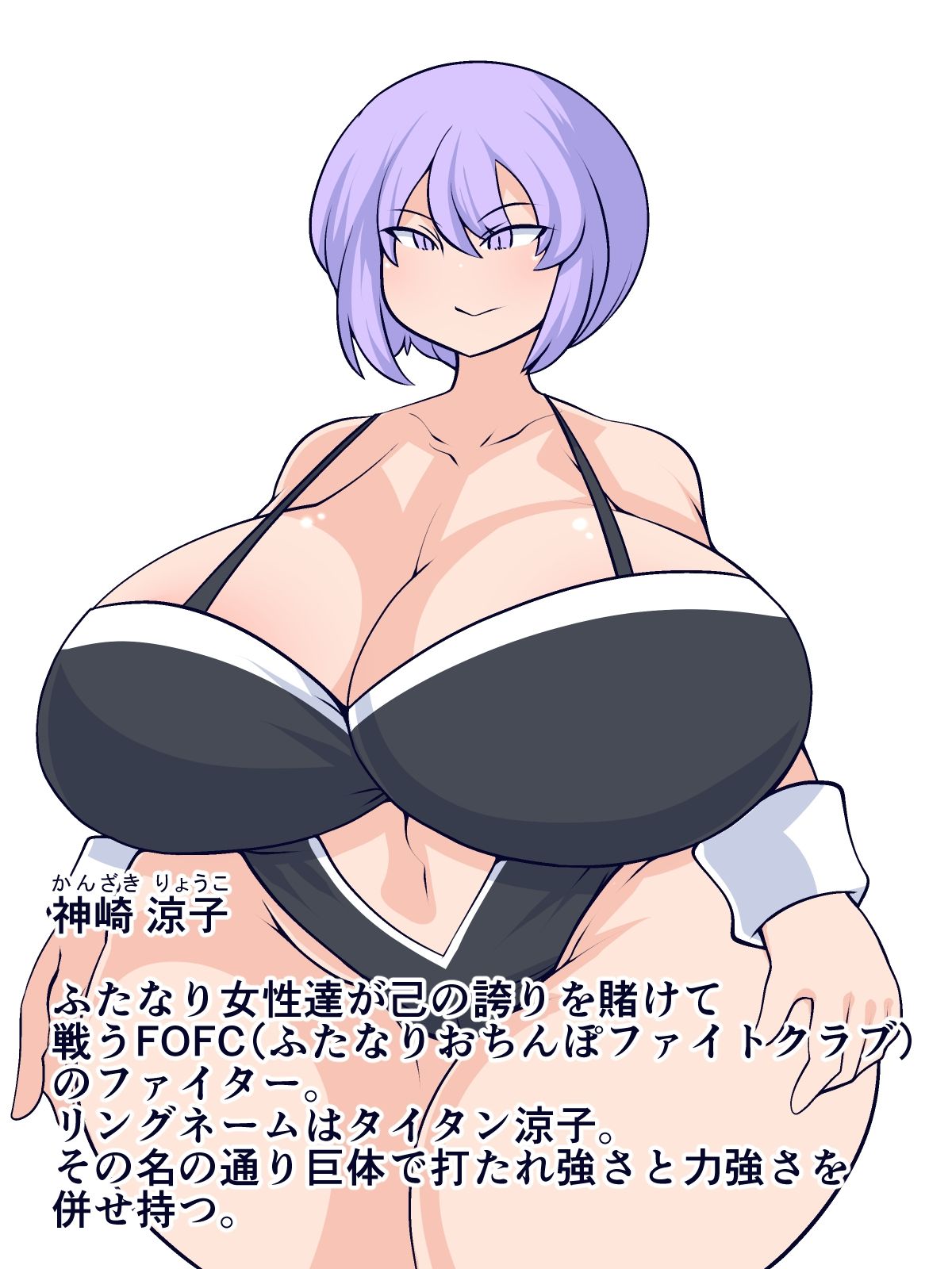 サンプル画像3:プロレスふたなりおち〇ぽバトル(おらんげぱうだー) [d_270755]