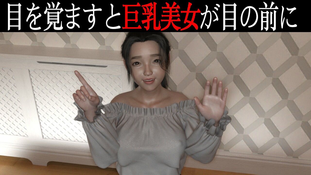 サンプル画像1:巨乳のお姉さんに中出ししてやった(PLANETROOM) [d_270790]