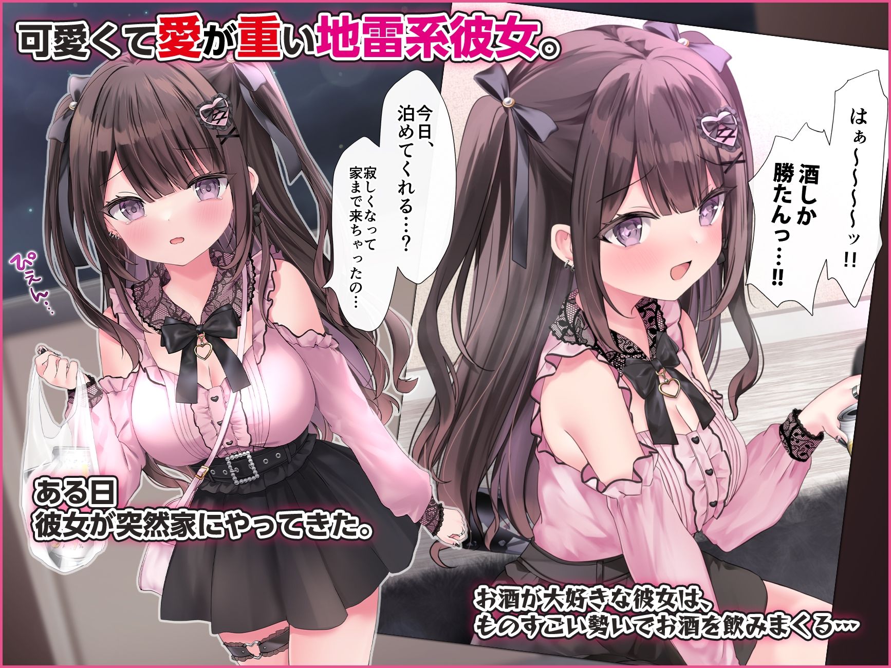 サンプル画像1:ぴえんな地雷系彼女と泥●宅飲みえっち！(ゆいみす) [d_270808]