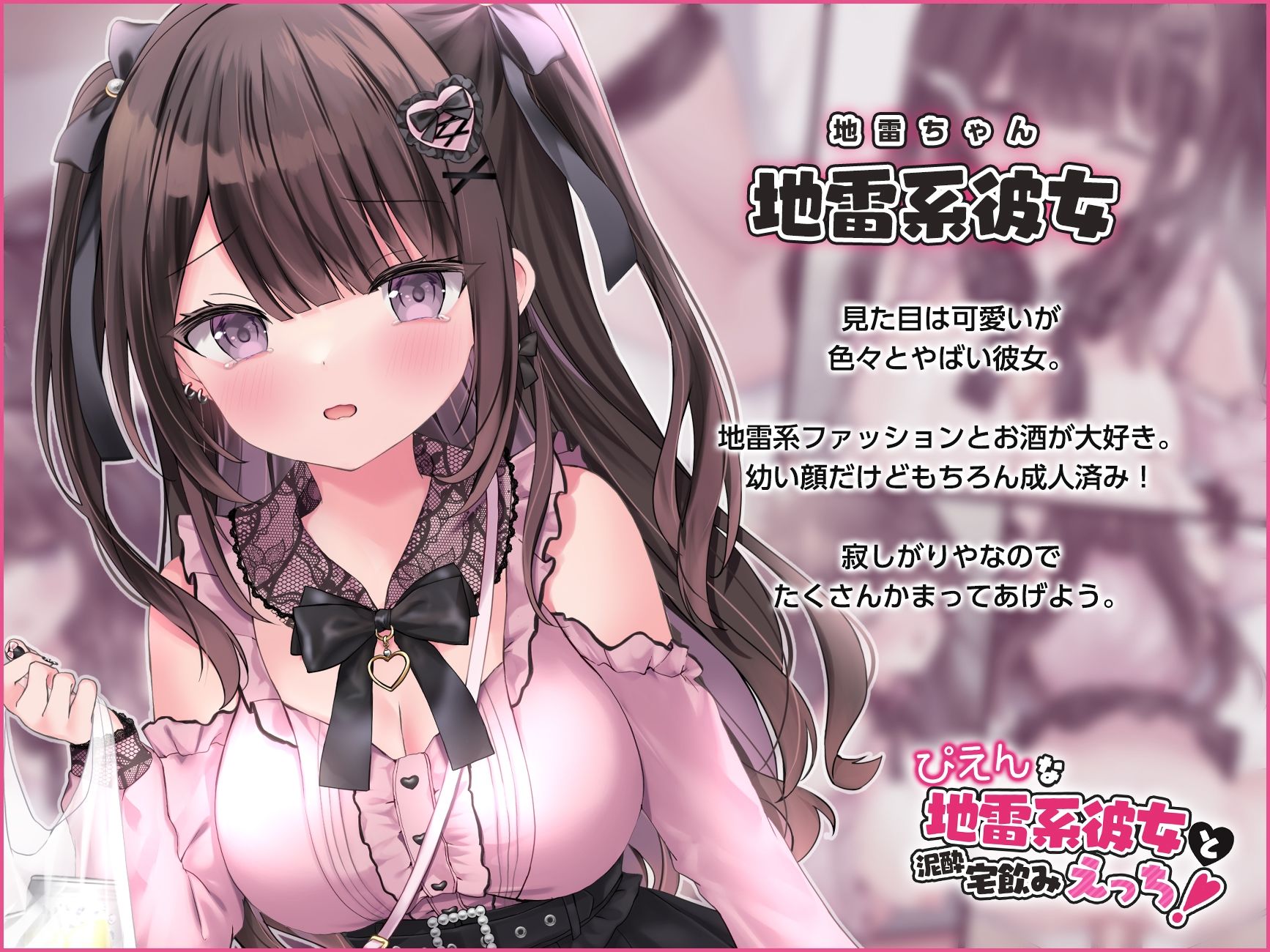 サンプル画像5:ぴえんな地雷系彼女と泥●宅飲みえっち！(ゆいみす) [d_270808]