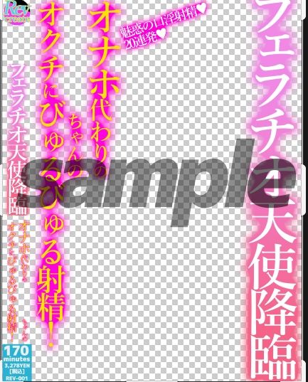 サンプル画像5:【AV風パケコラ素材】どスケベコスプレイヤーにぶっかけたい！＆あなたのことが大好きな妹編(Revcreate) [d_270811]