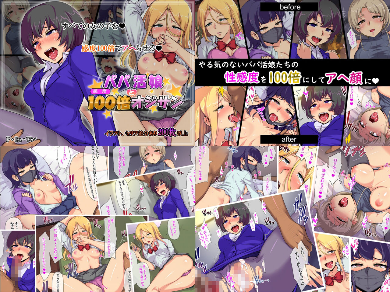 サンプル画像3:5作品お得パック〜中出し特集〜(Pa・Da・ワン) [d_270832]