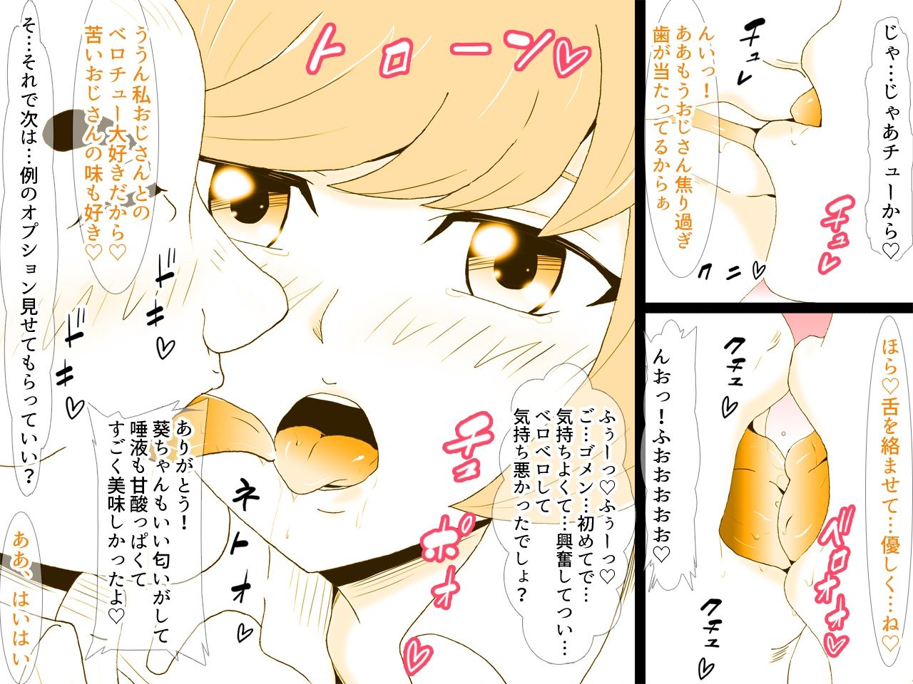 サンプル画像1:融合娼館 葵＆アキ援交編(かしこ村) [d_270847]