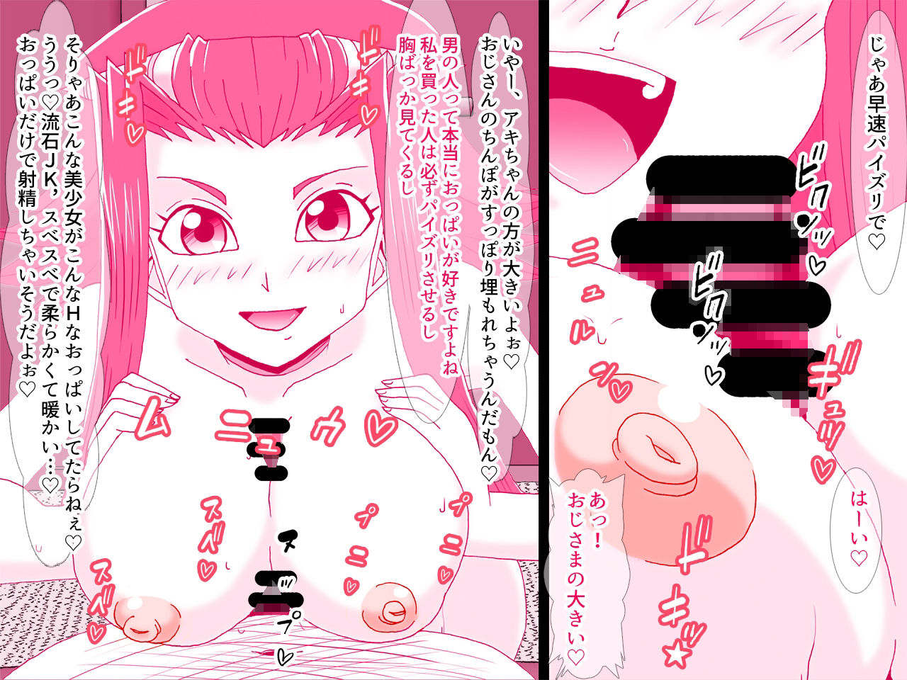 サンプル画像3:融合娼館 葵＆アキ援交編(かしこ村) [d_270847]