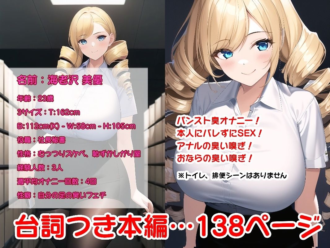 サンプル画像1:金髪ドリルムチムチお嬢様OLの黒パンスト肛門臭をバレずに直嗅ぎ秘密のSEX(隠れ身ももんが) [d_270863]