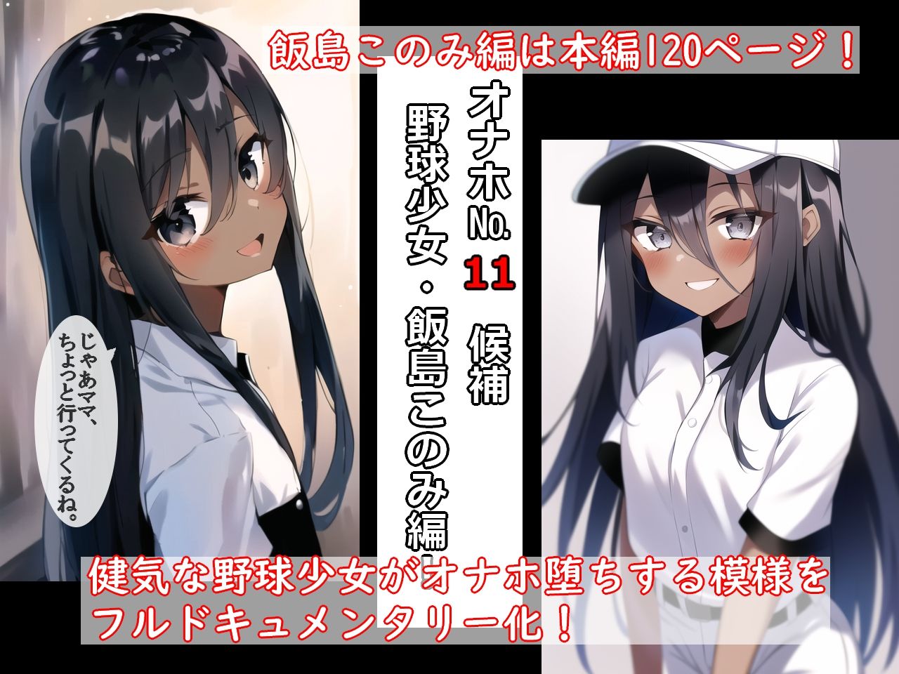 サンプル画像3:ヤリスギくんちのオナホずかん！(コネマンダー) [d_270877]