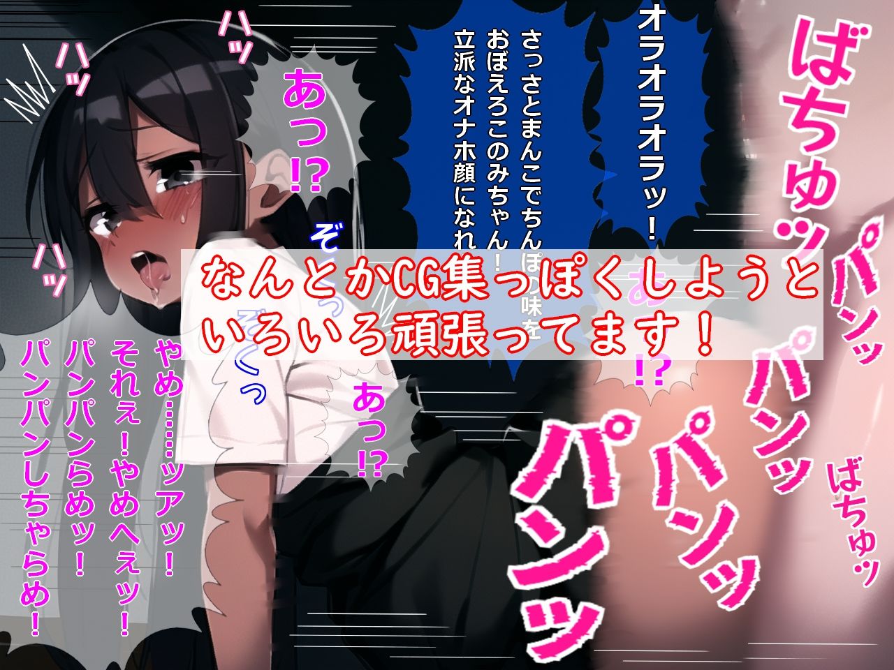 サンプル画像4:ヤリスギくんちのオナホずかん！(コネマンダー) [d_270877]