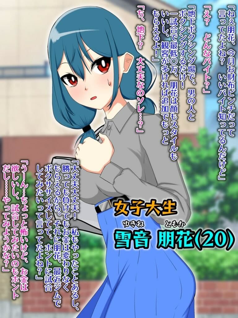 サンプル画像1:ダウンしたら即脱衣！野球拳ボクシングPOV(魚群トンチキ) [d_270885]